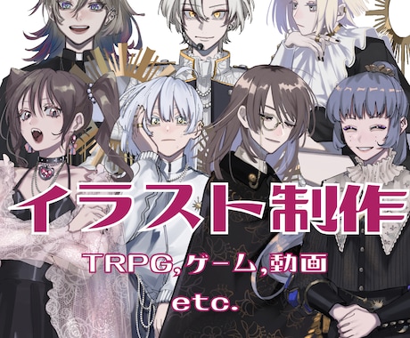 商用利用可◎美麗イラスト制作いたします 企業案件・歌ってみた動画イラスト等の実績あります！ イメージ1