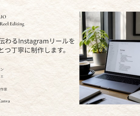 ハンドメイド向けInstagramリール編集します 作品の魅力が伝わるリール動画でお店と作家さんの思いを届ける イメージ2