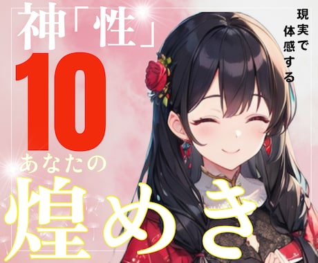 愛を深めるため、魂の調和を生みます 心のつながりが強くなる❤️2人のエネルギーを調和させる❤️ イメージ1