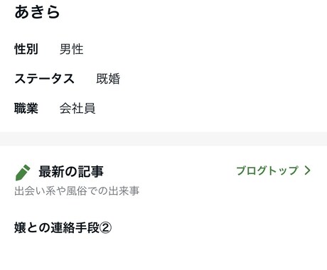ブログでは書けない恋愛の本音3日間こっそり聞きます 友達にも言えない恋愛や下ネタの悩みをチャットで受け止めます。 イメージ1