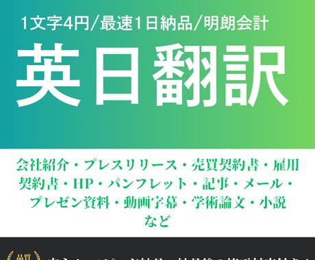 プロフェッショナル日英翻訳サービスを提供します 専門性の高い翻訳で、資料や文書の質を向上させます イメージ1