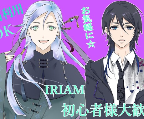 アイコン・サムネ・立ち絵(IRIAM)描きます ３月まで限定価格☆商用込☆ご相談お気軽に⭐︎ イメージ1