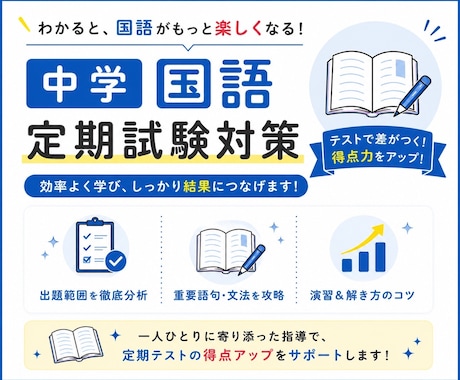 中学の定期試験対策をオンライン指導します 優しく丁寧な指導で、得点アップ！ イメージ1