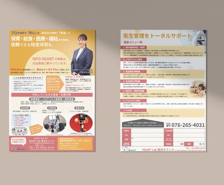 ターゲットに合わせたチラシを作成いたします 初めても安心。伝わるチラシを丁寧に作成。文章構成からお手伝い イメージ2