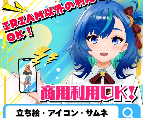 IRIAMで利用できるイラストを描きます 商用利用OK！ IRIAM以外での利用もOK！ イメージ1