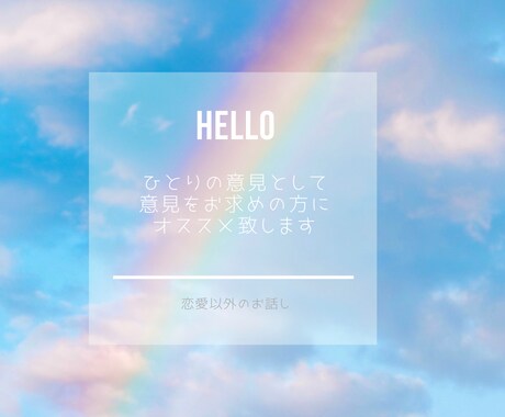 どんな悩みでもお聞きします 第三者の意見をお求めの方にオススメです。 イメージ1