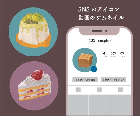 安い！商用可！食べ物イラストを作成いたします SNS、ゲーム、書籍など、さまざまな用途に対応いたします イメージ2