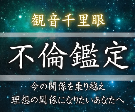 お相手との【禁断の恋・複雑恋愛の行く末】霊視します 本心の見えない曖昧な言動や行動に不安｜2人の未来お伝えします イメージ1