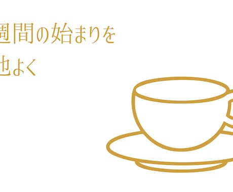今週（来週）のあなたの運勢を波長で鑑定します 理想の1週間を心地よく過ごす為にサクッとアドバイス イメージ1