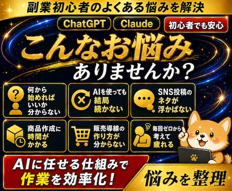 AIに働かせる初心者向け自動化副業の仕組み作ります AI従業員×ChatGPT×Claude×副業自動化×SNS イメージ2
