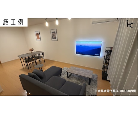 理想のお部屋をお客様と共にお作ります 〜 毎日見るからこそ、こだわりのお部屋に 〜 イメージ2