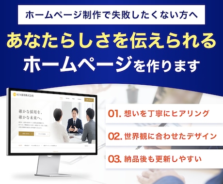Wix Studioで更新しやすいHPを制作します イメージ1