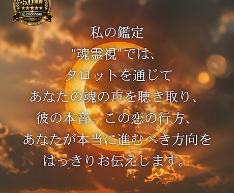 24時間以内＊あなたの運命の人を魂から読み解きます 3か月後、あなたの隣で笑っている人の姿を先に見てみませんか？ イメージ2