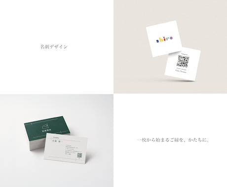 あなたらしさが伝わる名刺を制作します 一枚から始まるご縁を、丁寧にかたちにします。 イメージ1