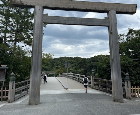 伊勢神宮✴︎言霊代理参拝致します 正しく神宮を参拝し、感じた事や言霊をフィードバック致します イメージ1