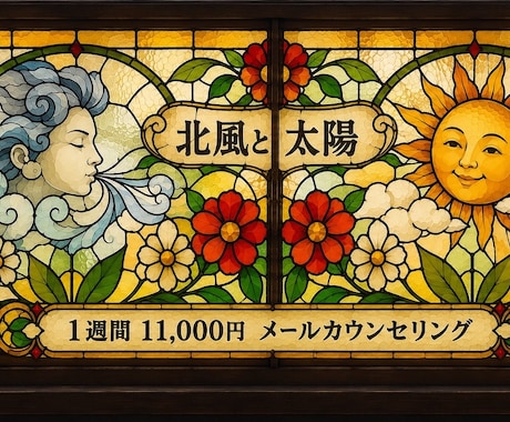 上級心理カウンセラーがそっとあなたに寄り添います メッセージでゆっくりお話ししませんか？ イメージ1