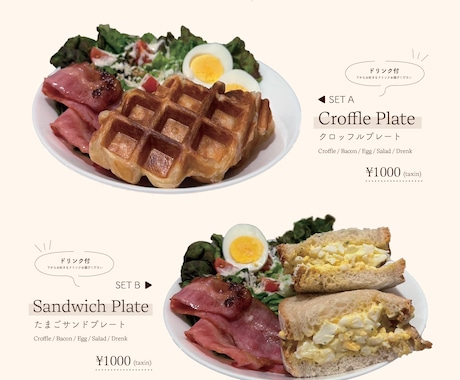 飲食店向け お洒落メニュー表・チラシデザインします 「お客様の“来たくなる・食べたくなる”をカタチに。」 イメージ2