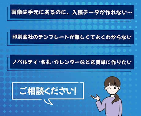ネット印刷の入稿データ作ります 画像の配置・デザイン調整まで丁寧にサポートいたします。 イメージ2