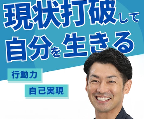 仕事・働き方の迷いを整理し“自分の軸”を見つけます 【キャリアの迷いが消える】価値観×強みで判断軸を作る90分 イメージ1