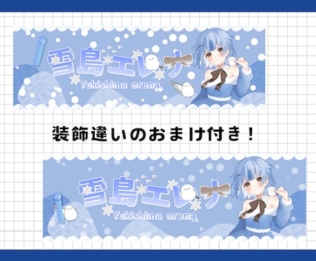 商用利用可！ヘッダー・チャンネルアート作成致します 低価格で販売中！活動者様・VTuber様・配信者様へ！ イメージ2