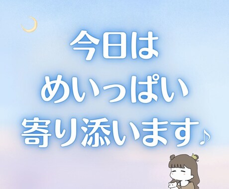 あなたに寄り添う話し相手がいます 何でも受け止めて寄り添う存在です イメージ1