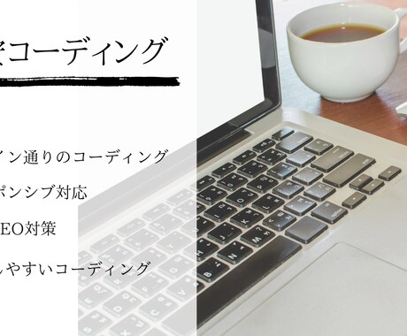 格安でコーディングを代行します 格安で済ませたい人におすすめです イメージ1