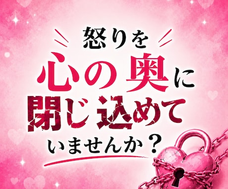 吐き出せない怒りや寂しさを受け止めます 我慢しすぎて疲れた心を安心リセット イメージ1