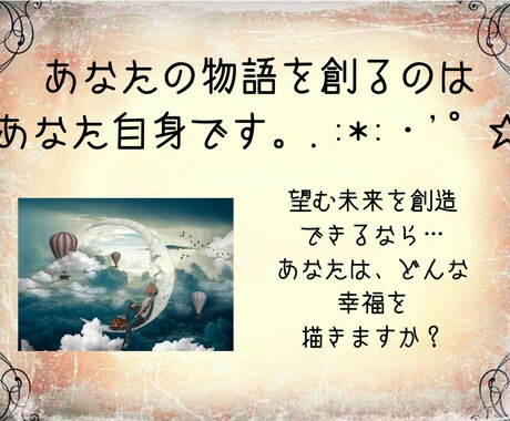 望む未来を創る為のエネルギーサポートをします 自分を愛し、そのままのあなたで輝こう☆ イメージ2