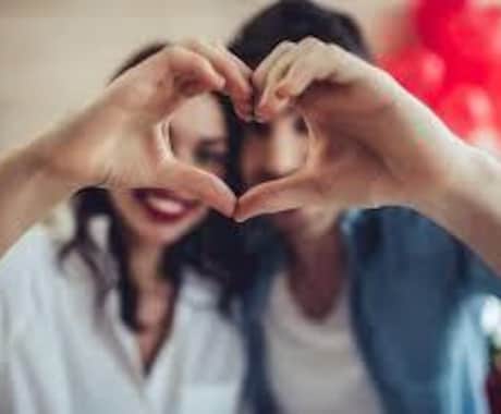 彼の気持ちに悩むあなたへ、やさしく寄り添います わからない気持ちに、あみ〜ごが寄り添います イメージ2