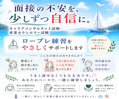 実技試験のロープレ練習します 初受験・緊張しやすい方も安心です！ イメージ1