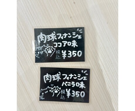 可愛い手書きPOP描きます 店舗のPOP担当でした！ご要望に沿って丁寧に作成致します！ イメージ2