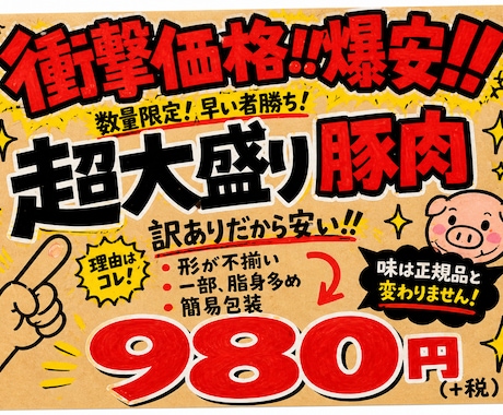 バズる！売れる手書きPOP作ります 視線を奪いSNS拡散も狙える戦略的POP！ イメージ2