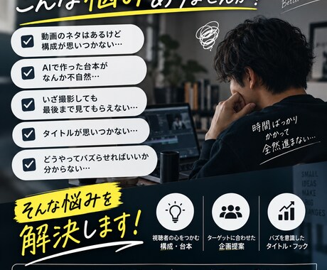 ショート動画の構成・台本を作ります 最後まで見たくなる動画構成をご提案します イメージ2