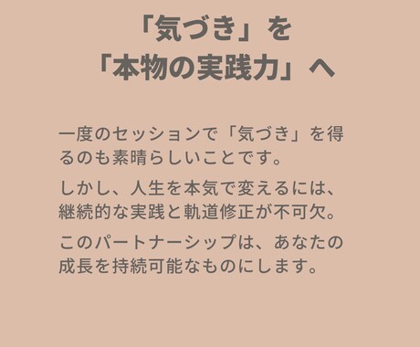あなたの成長に、継続的に伴走します 月額制で作戦会議を続けましょう イメージ2