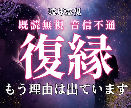 既読無視・音信不通の彼の本音と復縁の可能性を視ます 本音・時期・魂の繋がりを深く視て復縁に必要な行動を示します イメージ1