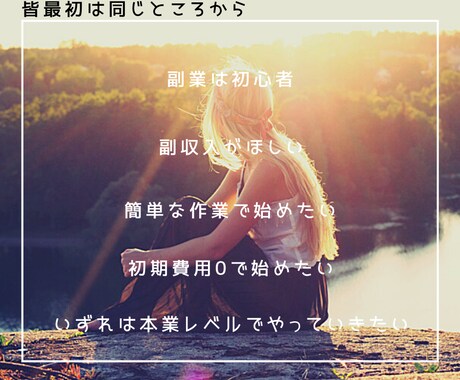 隙間時間と簡単作業で自動収入を作る【技】を教えます スキル・経験必要なし！隙間時間と簡単マニュアルで自動収入！ イメージ2