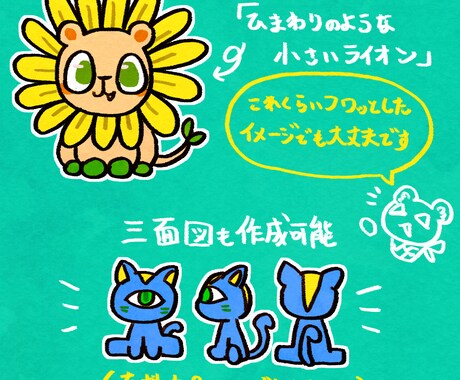 マスコット・オリジナルキャラクターをデザインします 【商用利用可】あなたのイメージを、やさしく形にします イメージ2