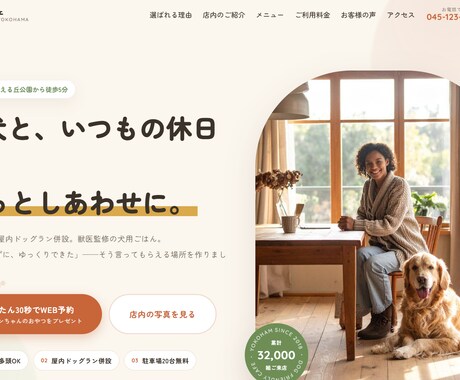 中小企業様の伝わるLPをあたたかく制作します 小春日和のように、あたたかく寄り添うLP制作 イメージ2
