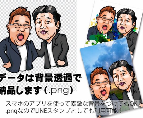 背景透過の似顔絵をデータ納品いたします プロ野球OBクラブ公式LINEスタンプを手がけています イメージ2