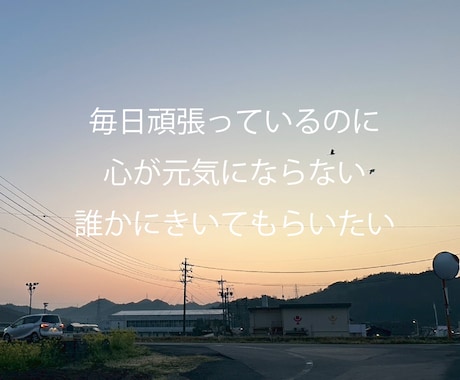 お気軽に連絡ください。幸せの研究をしています 誰かに聞いてもらいたい。気持ちを軽くしたい方。 イメージ1
