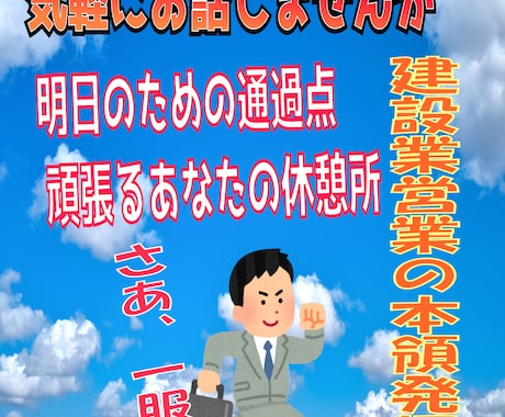 東北訛り！！明日のための大きな一服!お話聞きます 休憩所で休憩しているつもりでお話ししましょう!! イメージ1