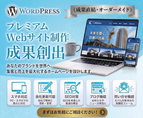 1ページで完結する集客用のホームページを制作します イメージ1