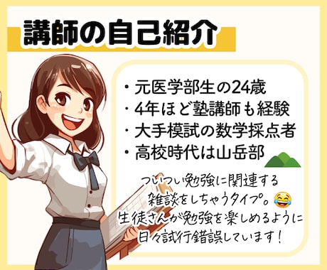 1ヶ月いつでも質問対応＋12コマの授業をします オンライン授業12コマ＋学習計画作成＋いつでも質問対応◎ イメージ2