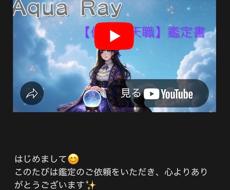 あなたの【使命☆天職】鑑定します 星のエネルギーを読み解いて、進むべき道をご案内します☆ イメージ2