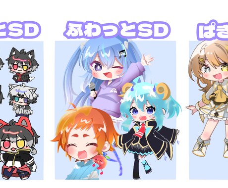 かわいいSD、差分まで作ります 差分をまとめて依頼で平均1000↓になるお得なサービス イメージ2