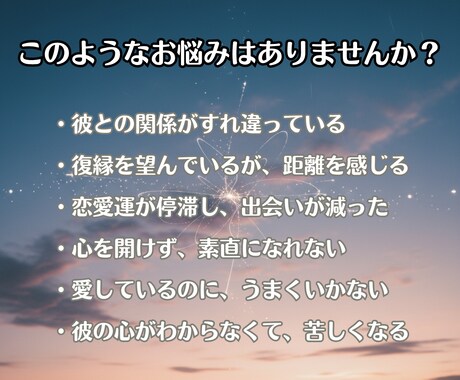 縁結び占い◆波動修正と専用縁結び結界で恋を導きます 復縁・片想い・複雑愛・夫婦問題 恋の悩みに優しく寄り添います イメージ2