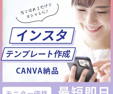 競合に"勝つ"オリジナルの投稿をデザインします 世界観を反映しターゲットに刺さる投稿にしませんか？ イメージ1