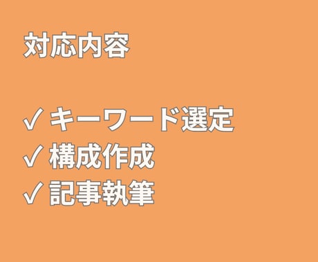 副業・在宅ワーク記事を執筆します 副業・在宅ワーク分野の記事に対応 イメージ2