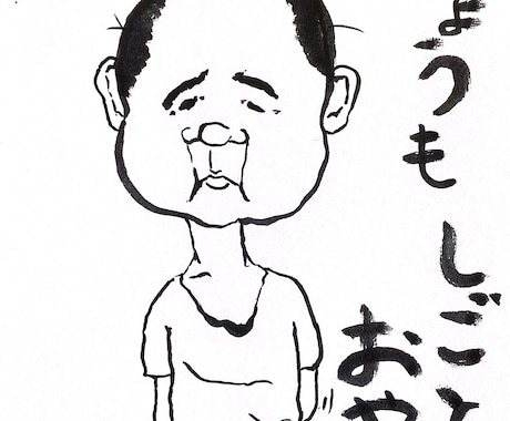 可愛い癖強おやじイラストを描きます イメージ1