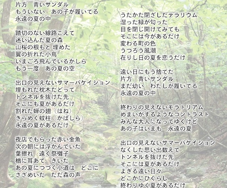 曲先詞先OK 世界観のある作詞できます 自然、郷愁、季節、得意です。演歌、キャラソンOK。 イメージ2